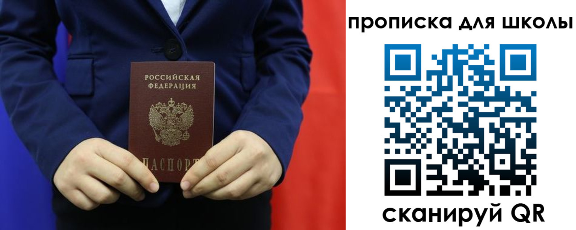 временная регистрация для всех в Амурске