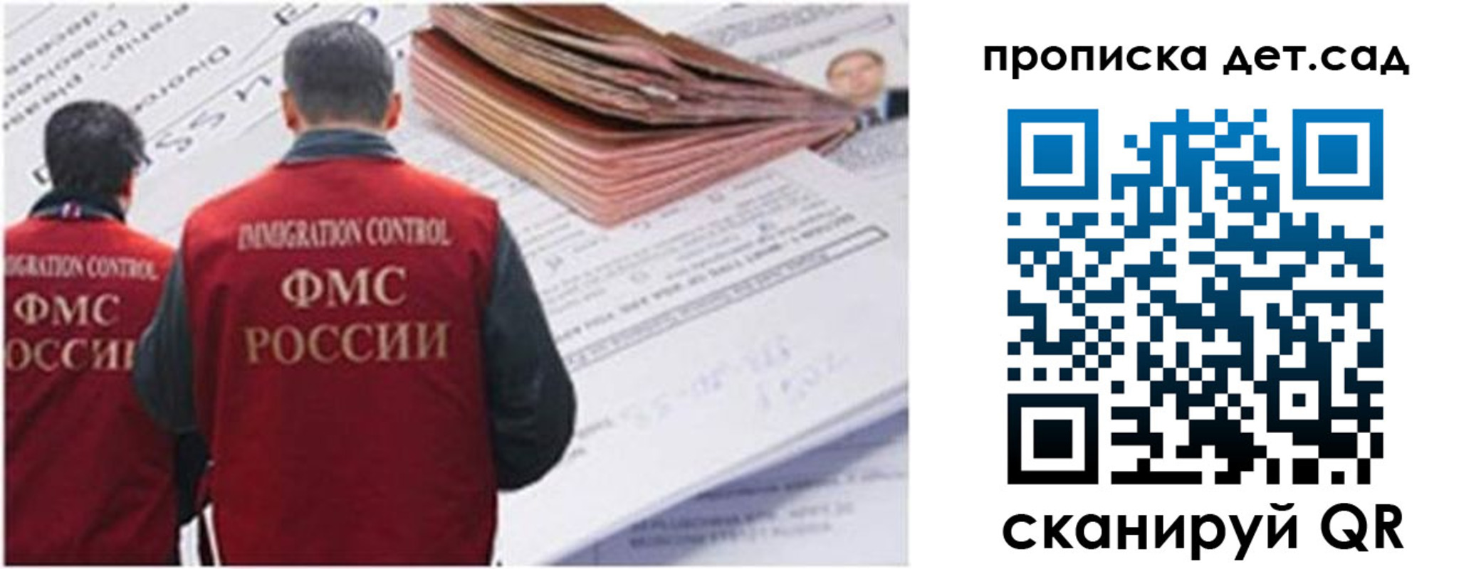 прописка иностранных граждан в Амурске