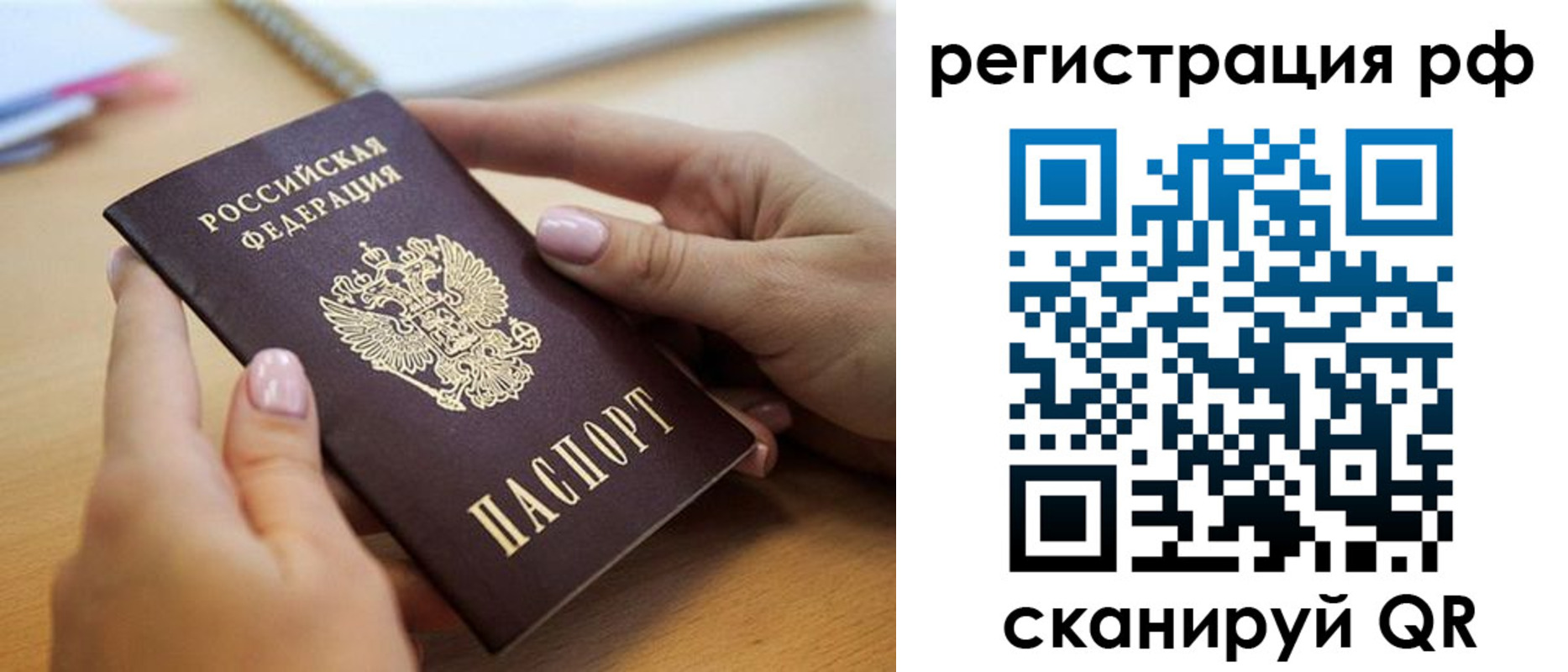 пропишу в квартире в Амурске