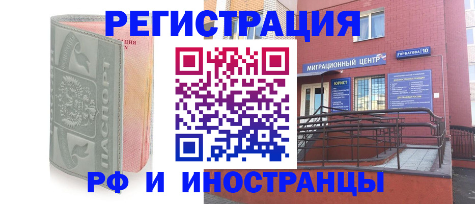временная прописка в Амурске