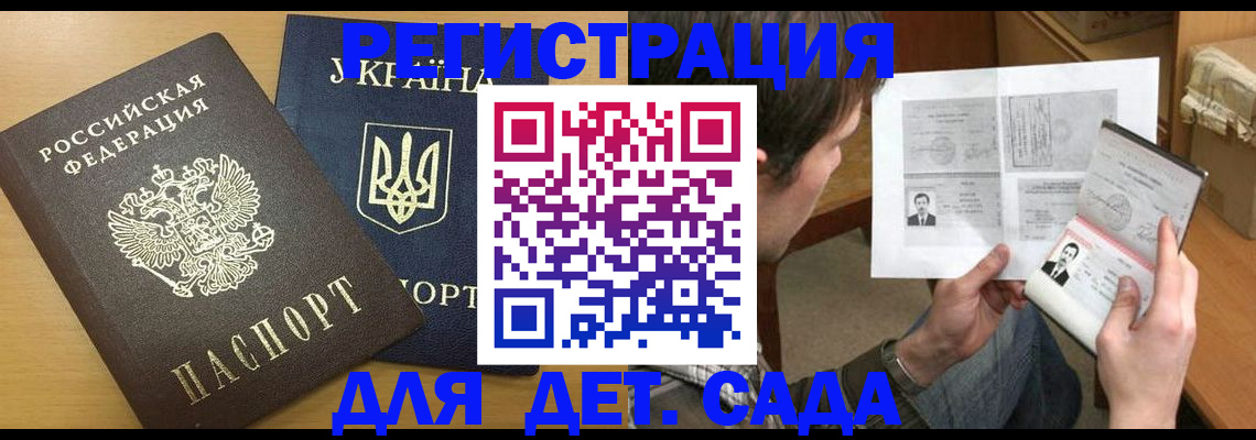 прописка для кредита в Амурске