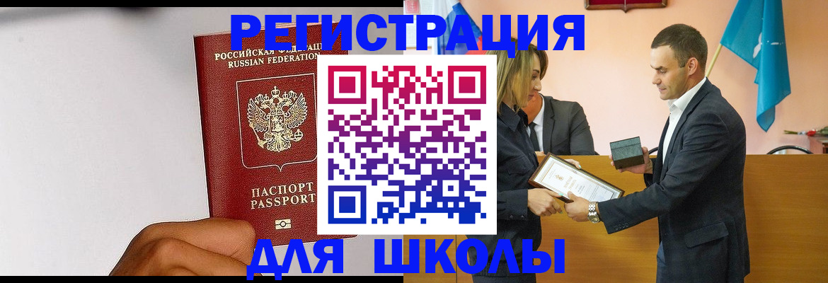 временная регистрация госуслуги в Амурске